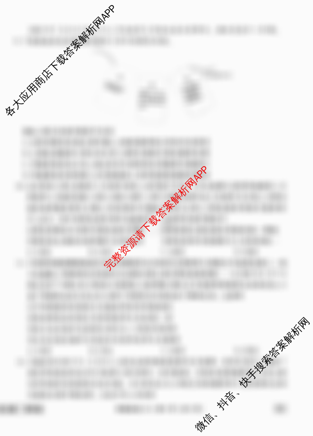 衡水金卷先享题调研卷2026年普通高等学校招生全国统一考试模拟试题(六)6试卷及答案汇总（含物理(L)、地理(GD)、历史(GD)等91份）政治试题