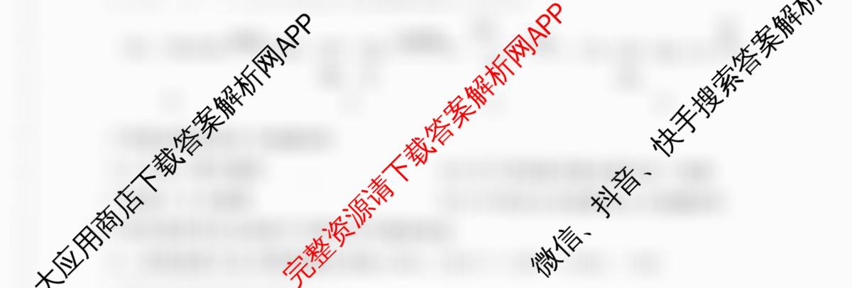 百师联盟2026届高三命题趋势预测(四)（含历史(百G)、政治(百E)、日语等22份）化学试题