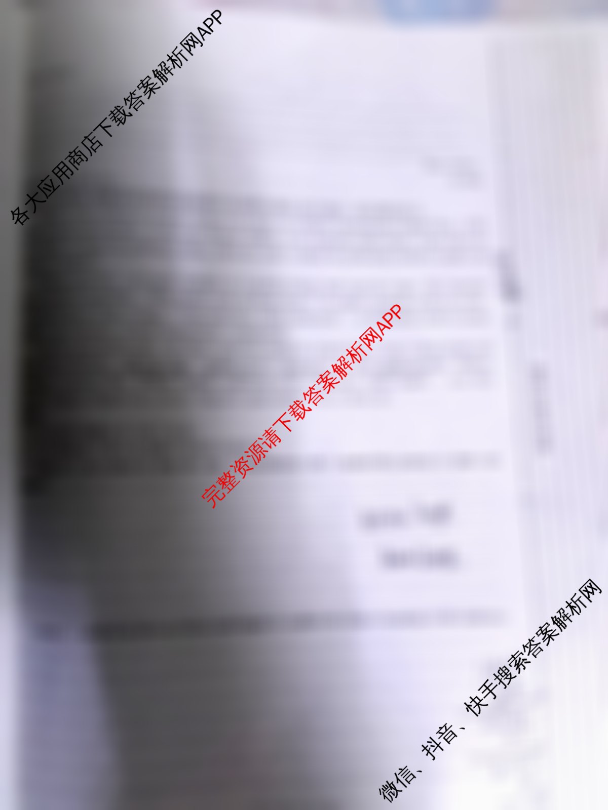 2026年陕西省高考适应性检测(一)各科答案及试卷（含语文 数学 政治等）英语试题