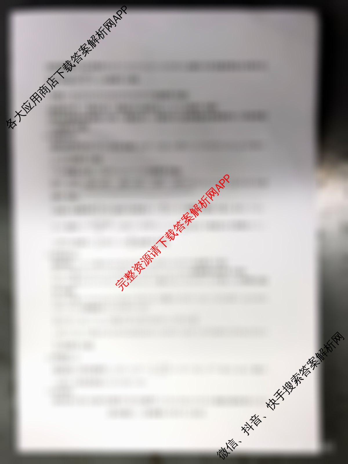 冲刺新高考2026届高考仿真模拟卷(T8)(三)3各科答案及试卷（含历史、物理(河北专版)、地理(河北专版)等20份）数学答案