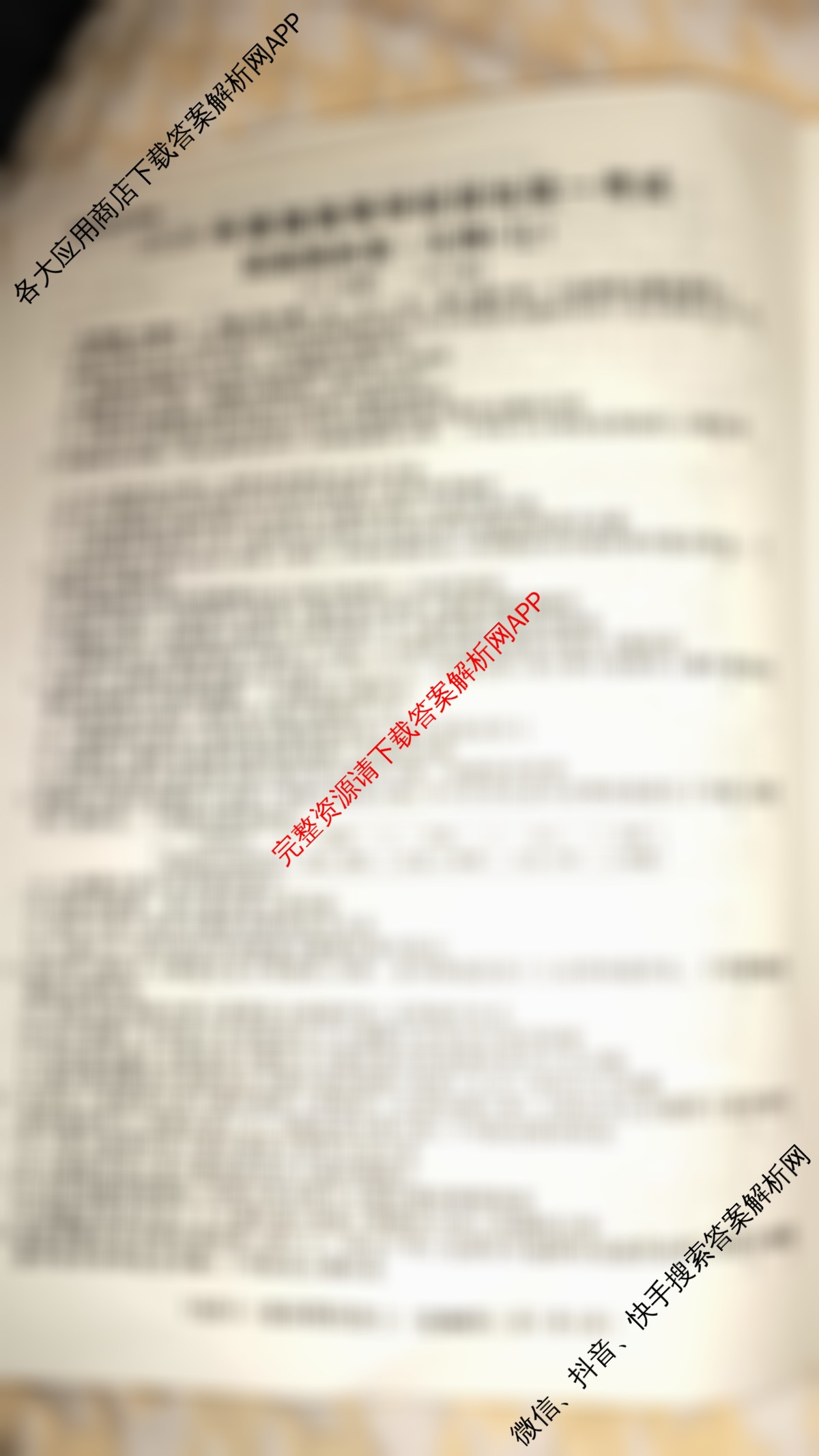 2026年普通高等学校招生统一考试最新模拟卷(七)7试卷及答案汇总（含地理(AG6) 政治(SD6) 生物(XS6J)等）生物试题