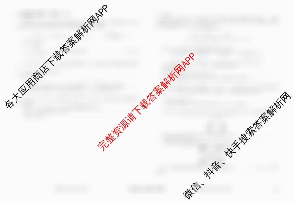 衡水金卷先享题调研卷2026年普通高等学校招生全国统一考试模拟试题(六)6试卷及答案汇总（含物理(L)、地理(GD)、历史(GD)等91份）化学试题
