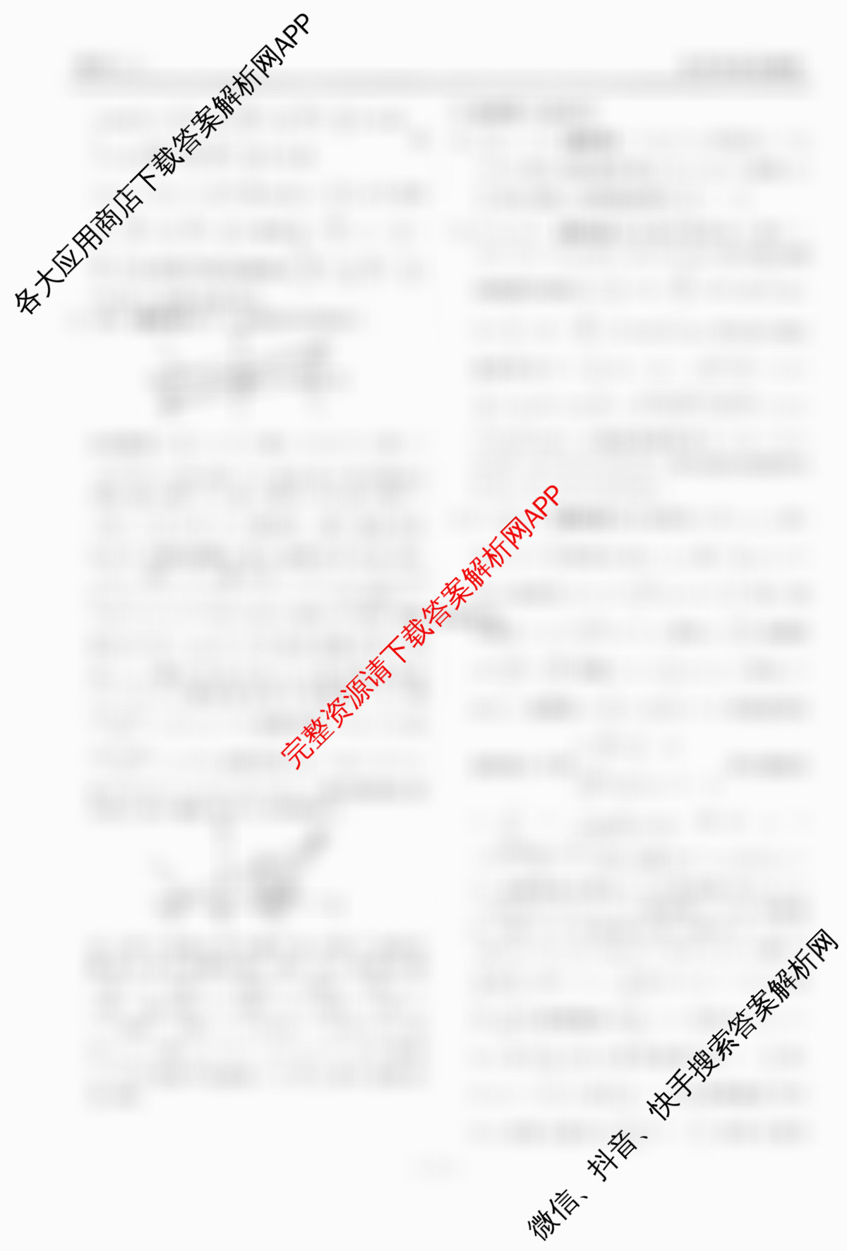 衡水金卷先享题调研卷2026年普通高等学校招生全国统一考试模拟试题(三)3各科答案及试卷（含历史(HU)、政治(MH)、生物(FJ)等91份）数学答案