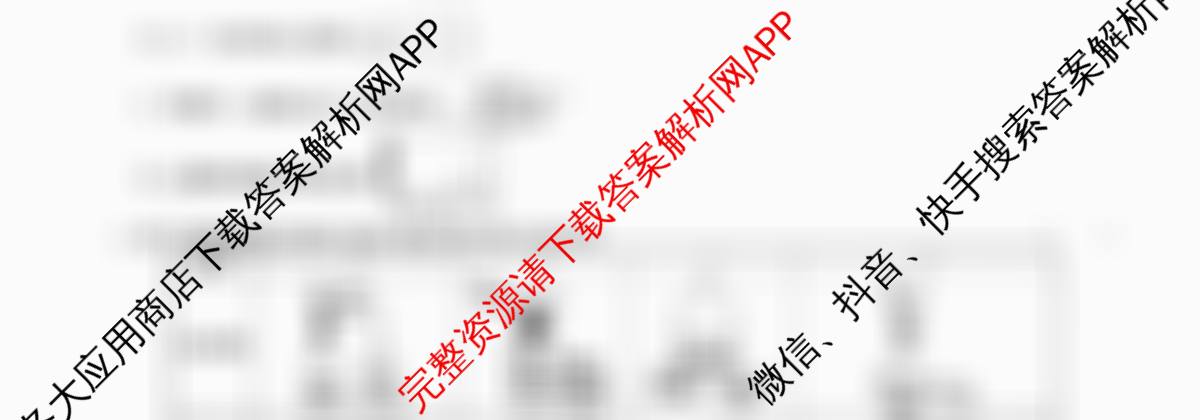 2026届高三总复习名师原创模拟(七)7试卷及答案汇总（含语文(XS6G) 生物(XS6JG) 物理(HN6)等）化学试题