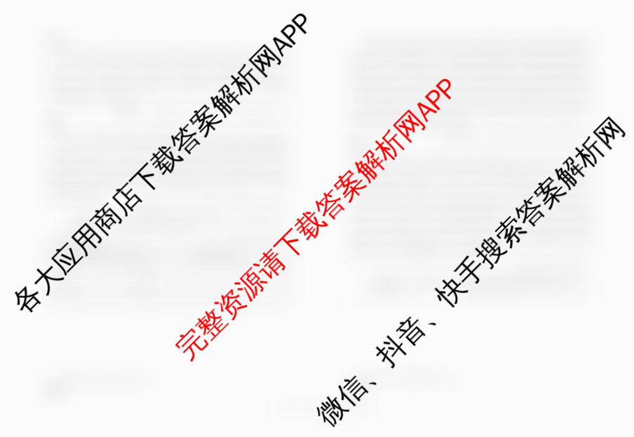 银川一中2026届高三年级第三次月考试卷及答案汇总（含物理 政治 地理等）历史试题