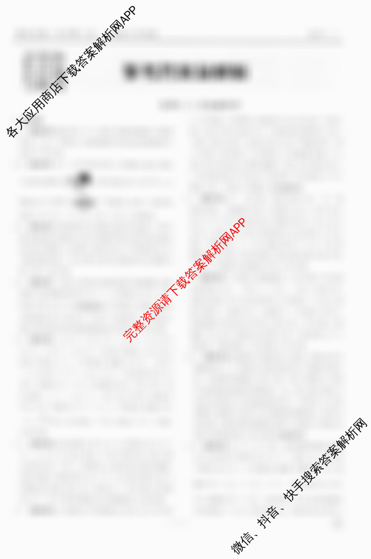 衡水金卷先享题夯基卷 2026年普通高等学校招生全国统一考试模拟 (二)2试卷及答案汇总（33科全）化学答案