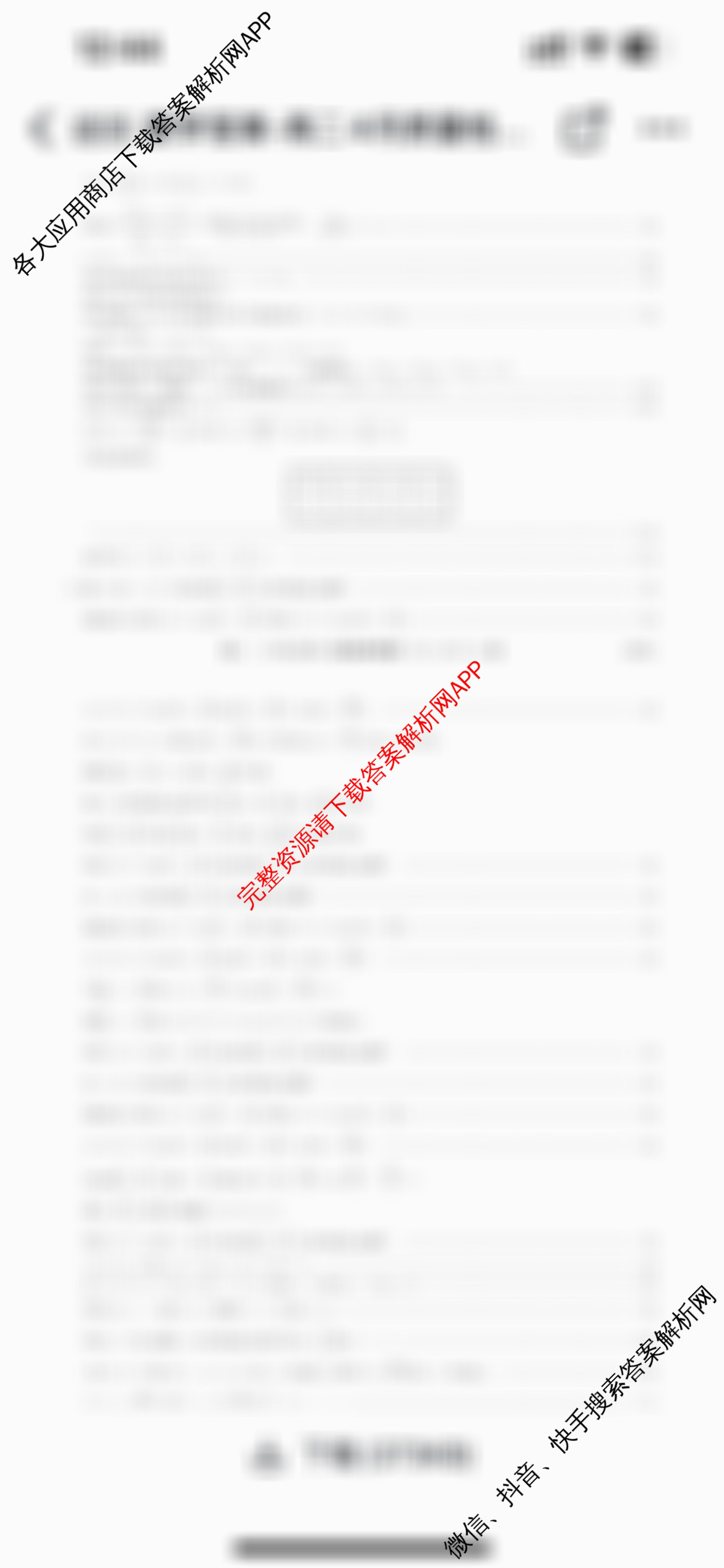 九师联盟2024-2025学年高二4月质量检测各科答案及试卷（含数学(ZZ)、数学(HN)、地理等）数学答案