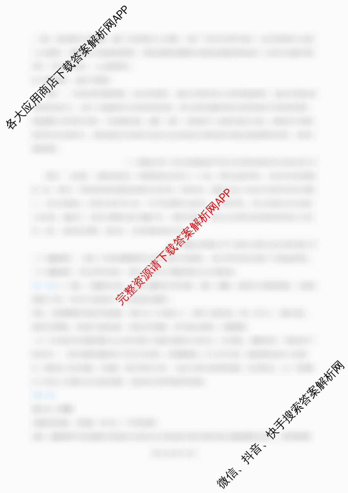 江苏省南京市镇江市徐州市联盟校2026届高三上学期10月学情调研: 含物理 地理 语文试卷解析历史答案