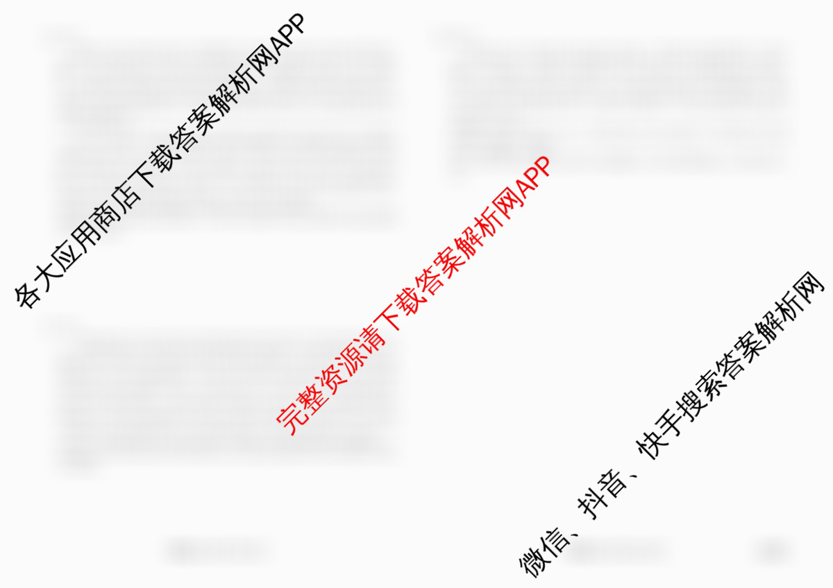 衡水金卷先享题2026年学科素养评价练(五)5各科答案及试卷（含化学(JS)【江苏专版】 历史(CY)【重庆专版】 物理(HN)【湖南专版】等90份）政治试题