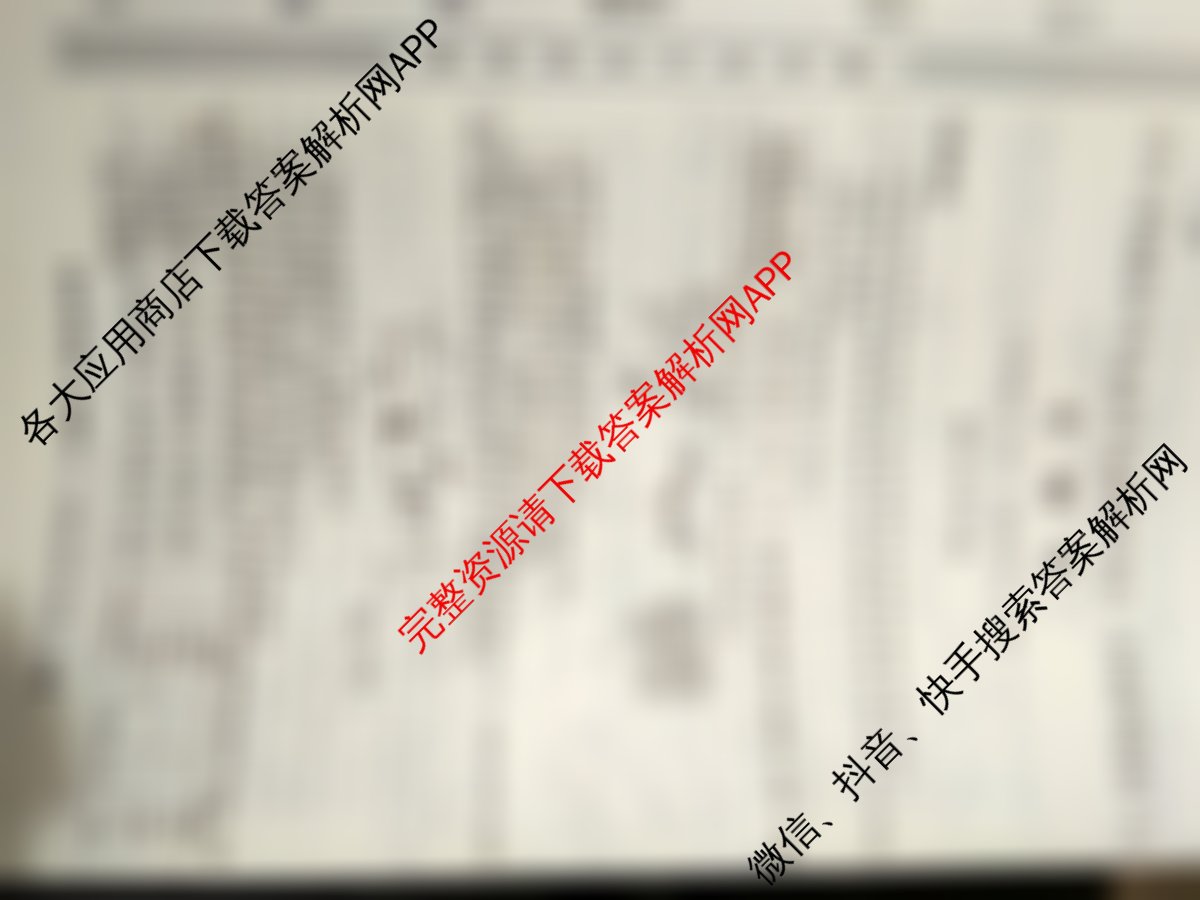 2026普通高等学校招生全国统一考试冲刺押题卷(六)6各科答案及试卷（含数学(A) 政治(C) 数学(B L)等）生物试题