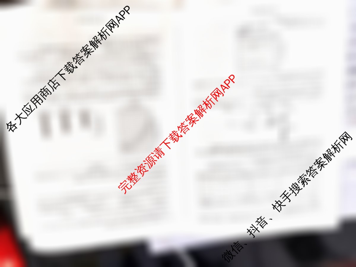 百师联盟2025-2026学年度高二9月联考试卷及答案汇总（含地理(B) 地理 物理(百B)等）化学试题