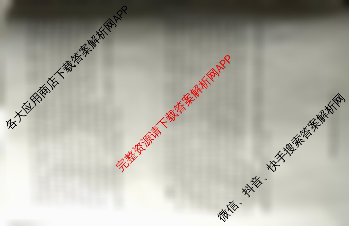 百师联盟2026届高三仿真模拟考试(四)试卷及答案汇总（含数学(百B) 生物(百X) 生物(百E)等）政治试题