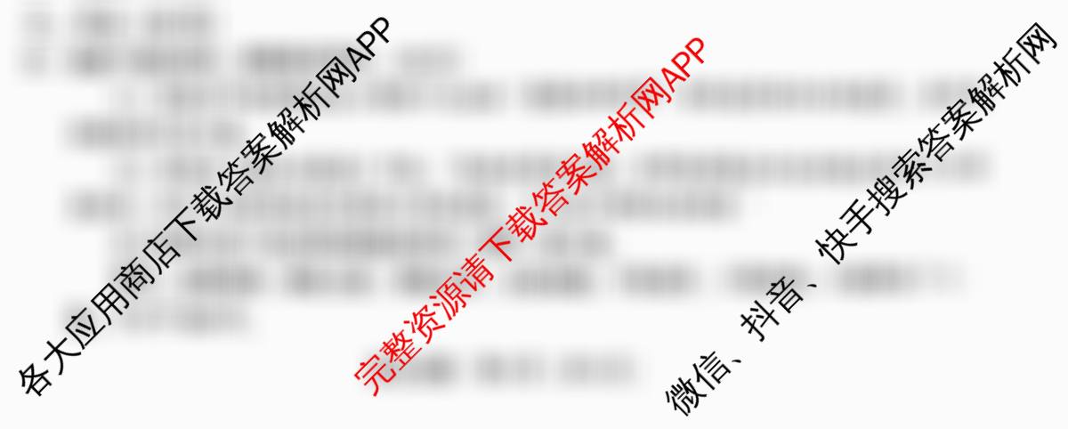 湖北省高中名校联盟2026届高三第一次联合测评各科答案及试卷（含地理、语文、政治等）语文试题