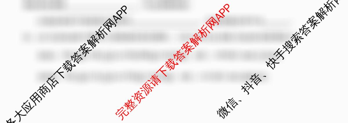 2025-2026学年哈九中2024级高二上学期12月月考各科答案及试卷（含历史、政治、数学等）化学试题