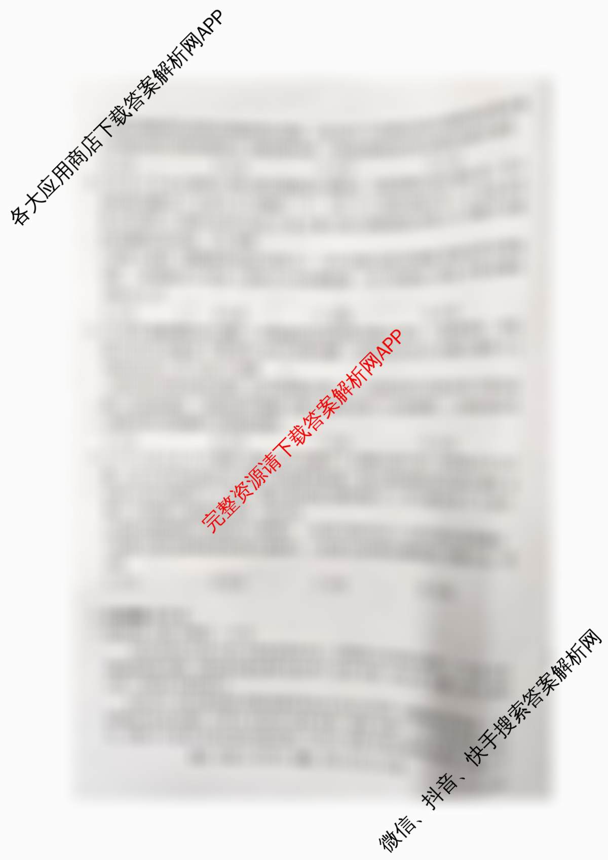 山西省太原五中2025~2026学年第一学期高二年级12月月考(26-T-340B)各科答案及试卷（含语文 英语 数学等9份）政治试题