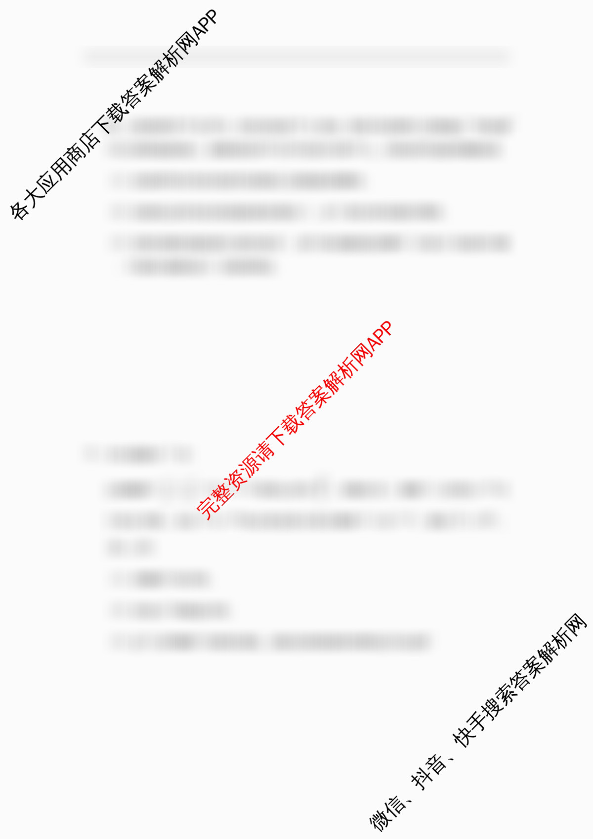 江苏省如皋市2025-2026学年度高三年级第一学期教学质量调研(一)试卷及答案汇总(含生物、政治、数学等9份)数学试题 江苏省如皋市2025-2026学年度高三年级第一学期教学质量调研(一)试卷及答案汇总(含生物、政治、数学等9份)数学试题