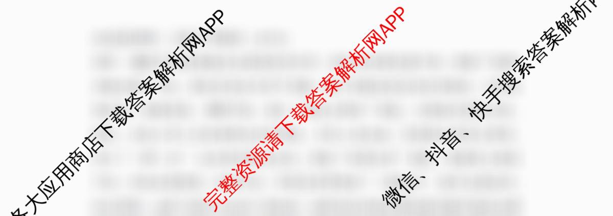 湖南省2026届高三学情调研(二)（含数学、生物、语文等9份）政治试题