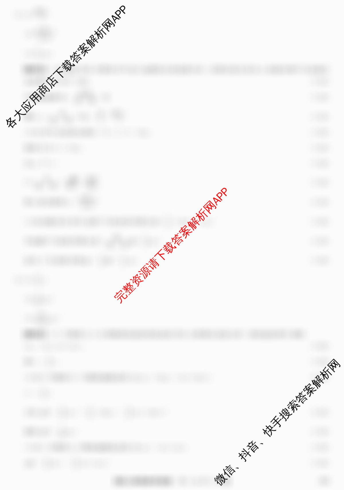 河北省2025-2026学年上学期高三年级12月份考试(HD)各科答案及试卷(已更新数学 地理 物理等9份)物理答案