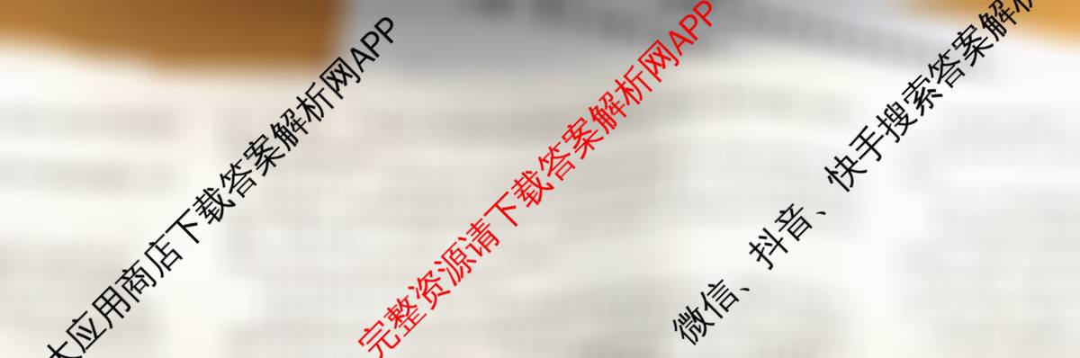 炎德英才大联考湖南师大附中2026届高三月考试卷(四)各科答案及试卷: 含日语 英语 语文试卷解析语文试题