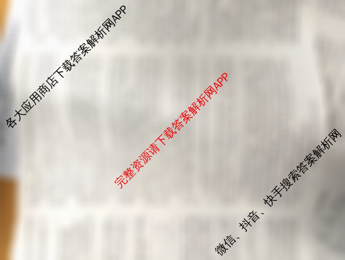 炎德英才大联考湖南师大附中2026届高三月考试卷(四)试卷及答案汇总: 含化学 地理 政治试卷解析语文试题