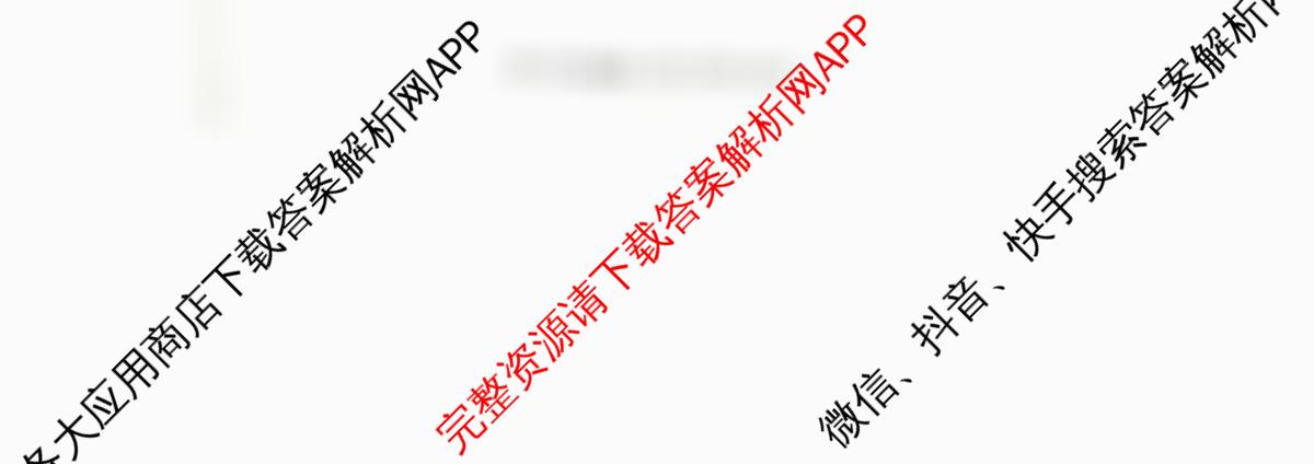 益阳市2026届高三9月教学质量监测试卷及答案汇总: 含政治、化学、历史试卷解析历史试题