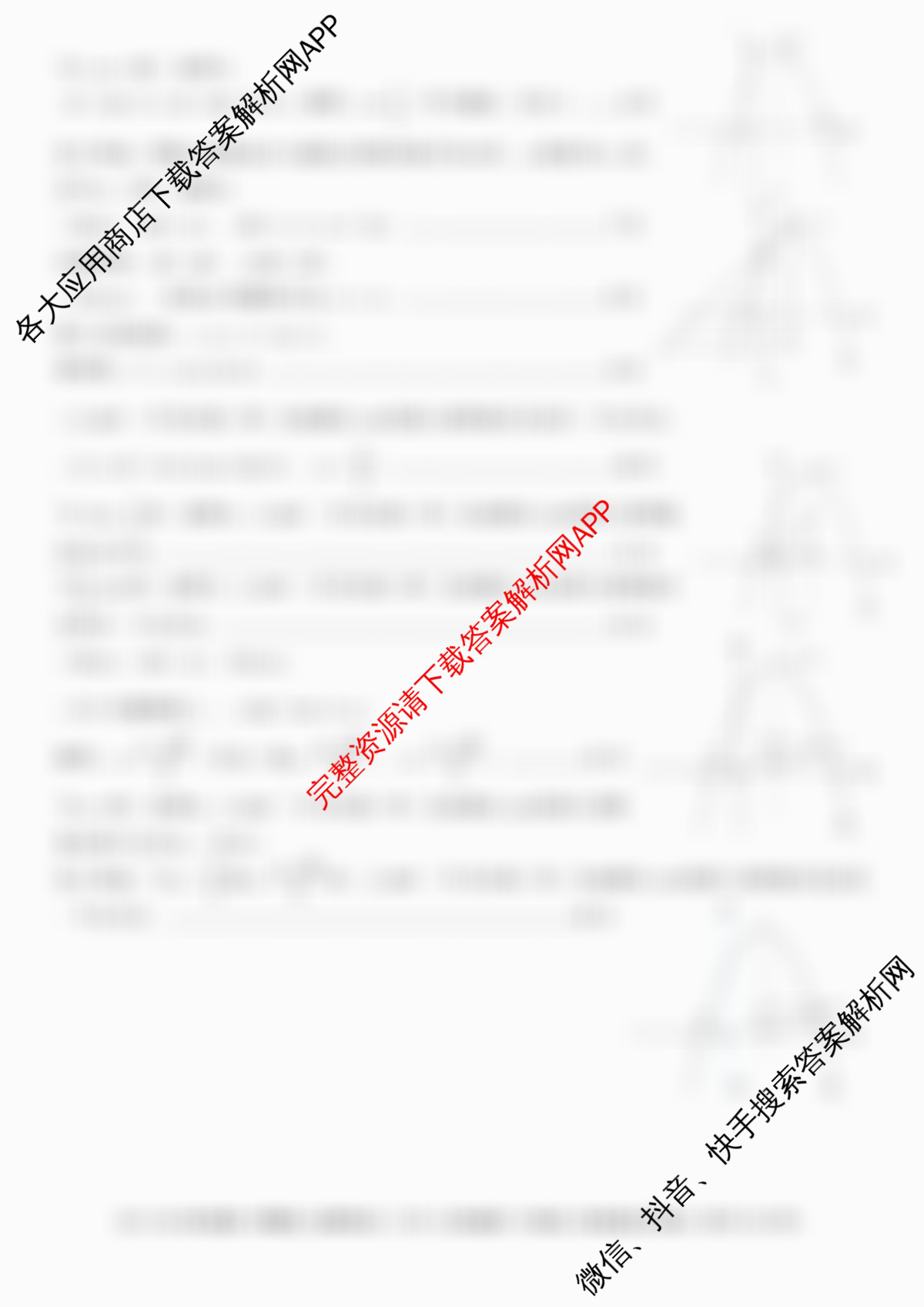 安徽省宣城、铜陵四校2025-2026学年度第一学期第二次调研考试(12月)(试题卷)试卷及答案汇总: 含生物、语文、道德与法治试卷解析数学答案