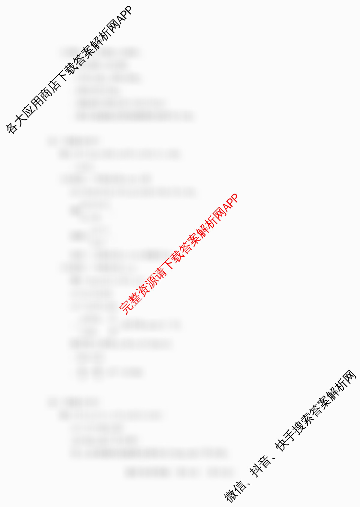 山西省2025-2026学年第一学期期中教学质量评估试题八年级(已更新历史、英语、数学等8份)数学答案