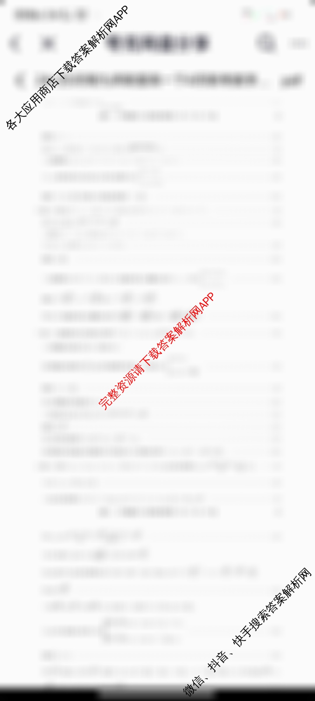 九师联盟2024-2025学年度高一4月质量检测各科答案及试卷（含历史、生物(A)、数学(ZZ)等）数学答案