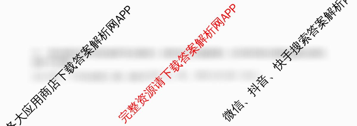 字节精准教育联盟MYS高中2023级第一次诊断性考试模拟试题试卷及答案汇总(含历史 政治 物理等)化学试题 字节精准教育联盟MYS高中2023级第一次诊断性考试模拟试题试卷及答案汇总(含历史 政治 物理等)化学试题