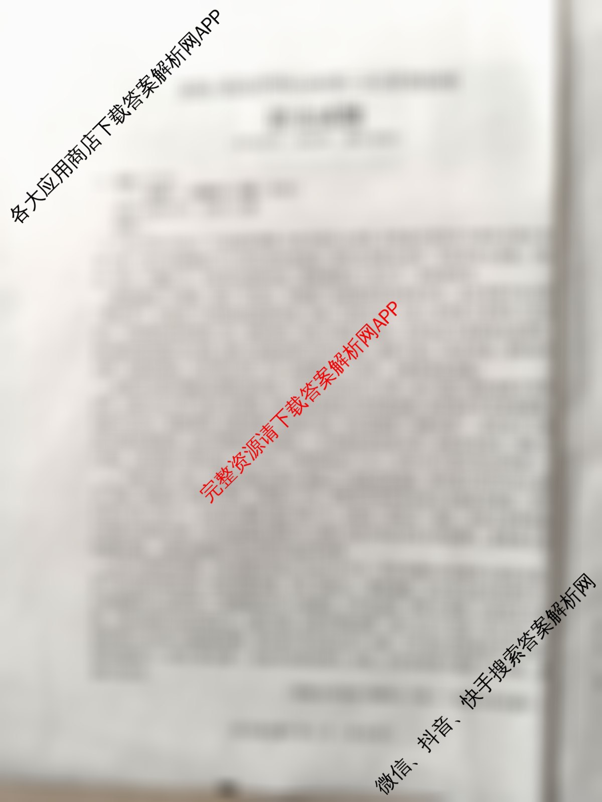 [铜陵/宣城/黄山二模]安徽省2026届高中毕业班第二次质量检测(4.7)（含化学 地理 英语等9份）语文试题
