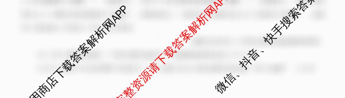 山东省2026年4月高三核心素养评估试卷及答案汇总（含历史 数学 生物等）历史试题