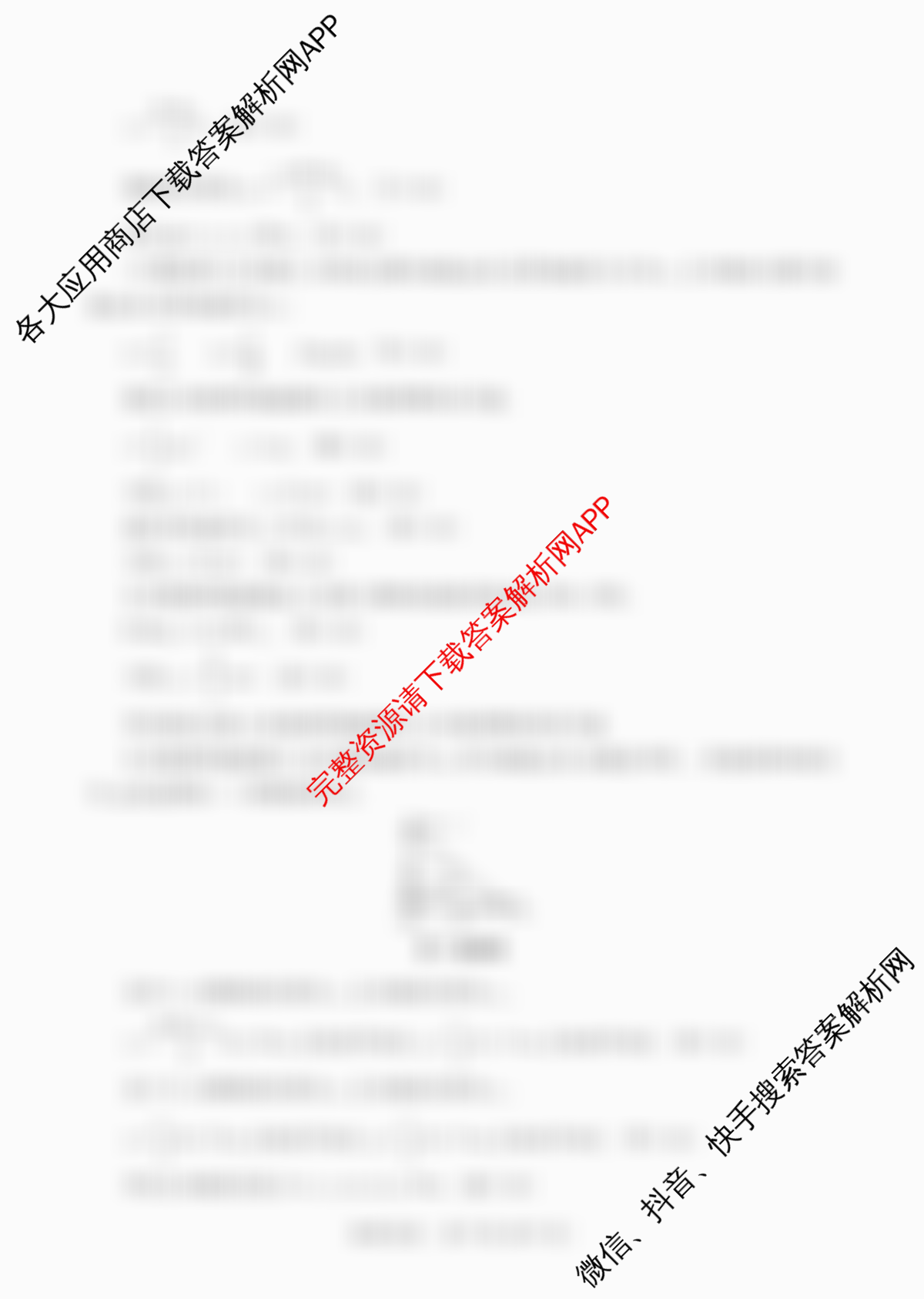 2026年陕西省高考适应性检测(一)试卷及答案汇总（含化学 地理 数学等）物理答案