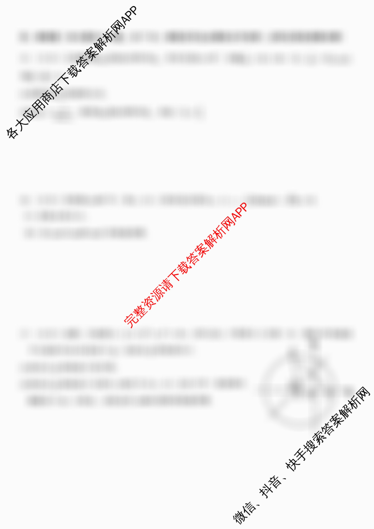 山东省2025-2026学年度第一学期12月第一次联合检测高三各科答案及试卷（含政治 物理 化学等）数学试题