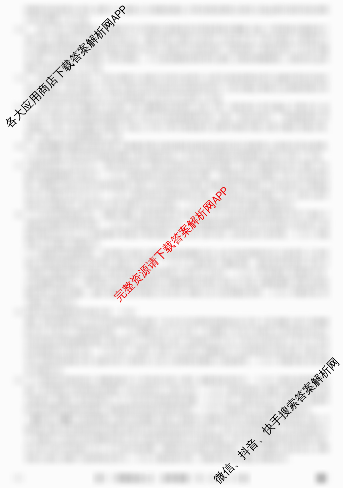 2026年普通高等学校招生全国统一考试冲刺押题卷(三)3试卷及答案汇总（含英语(细体) 语文(粗体) 英语(粗体)等53份）政治答案