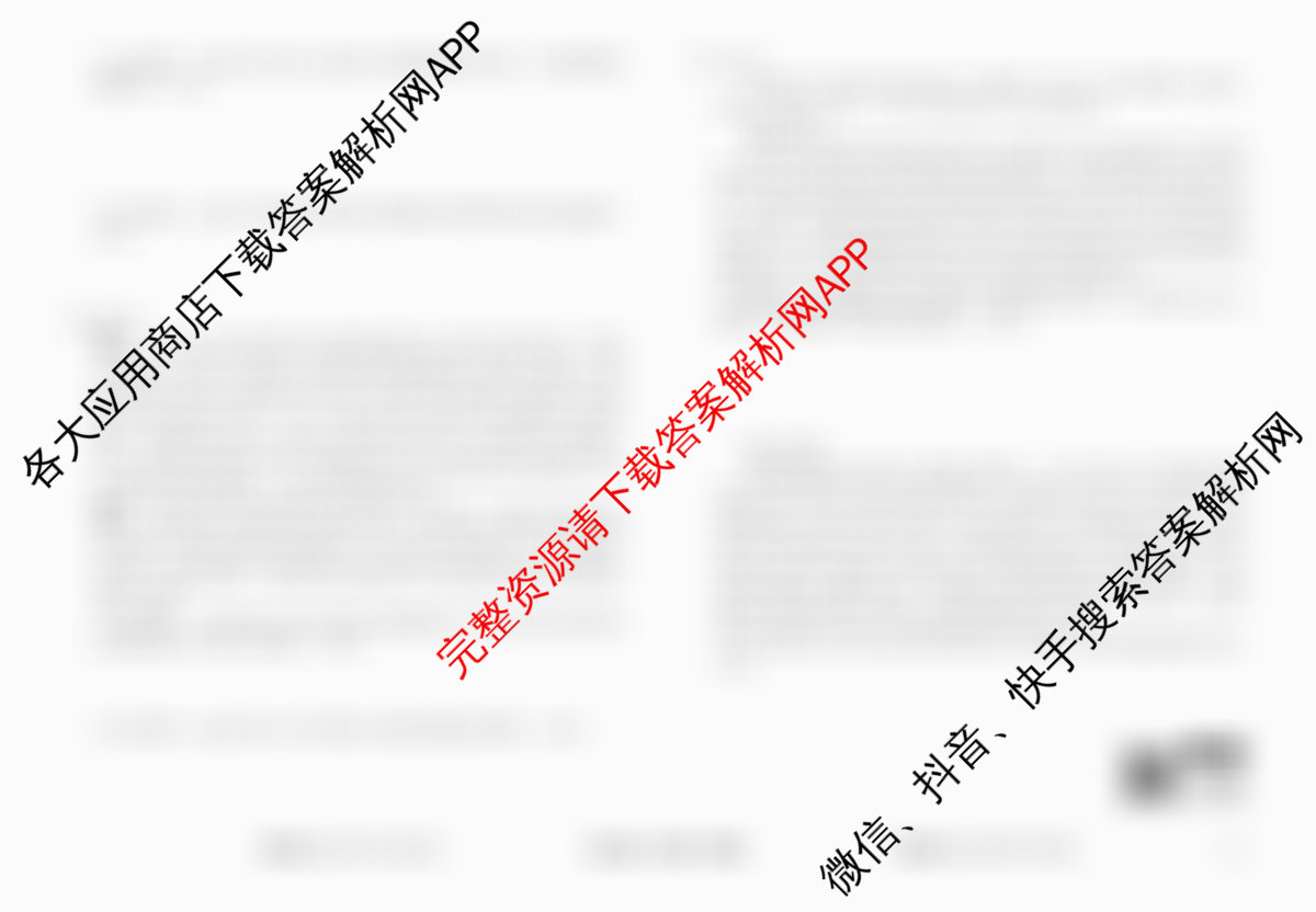 衡水金卷先享题调研卷2026年普通高等学校招生全国统一考试模拟试题(五)5（含政治(GD)、化学(CY)、政治(HJ)等）政治试题