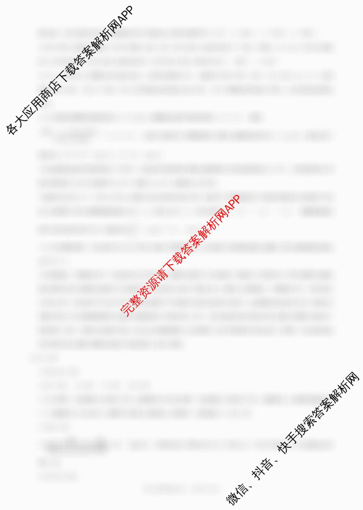 百师联盟2025-2026学年高二上学期综合测试卷试卷及答案汇总（含历史(90分钟) 语文(百) 英语等29份）化学答案