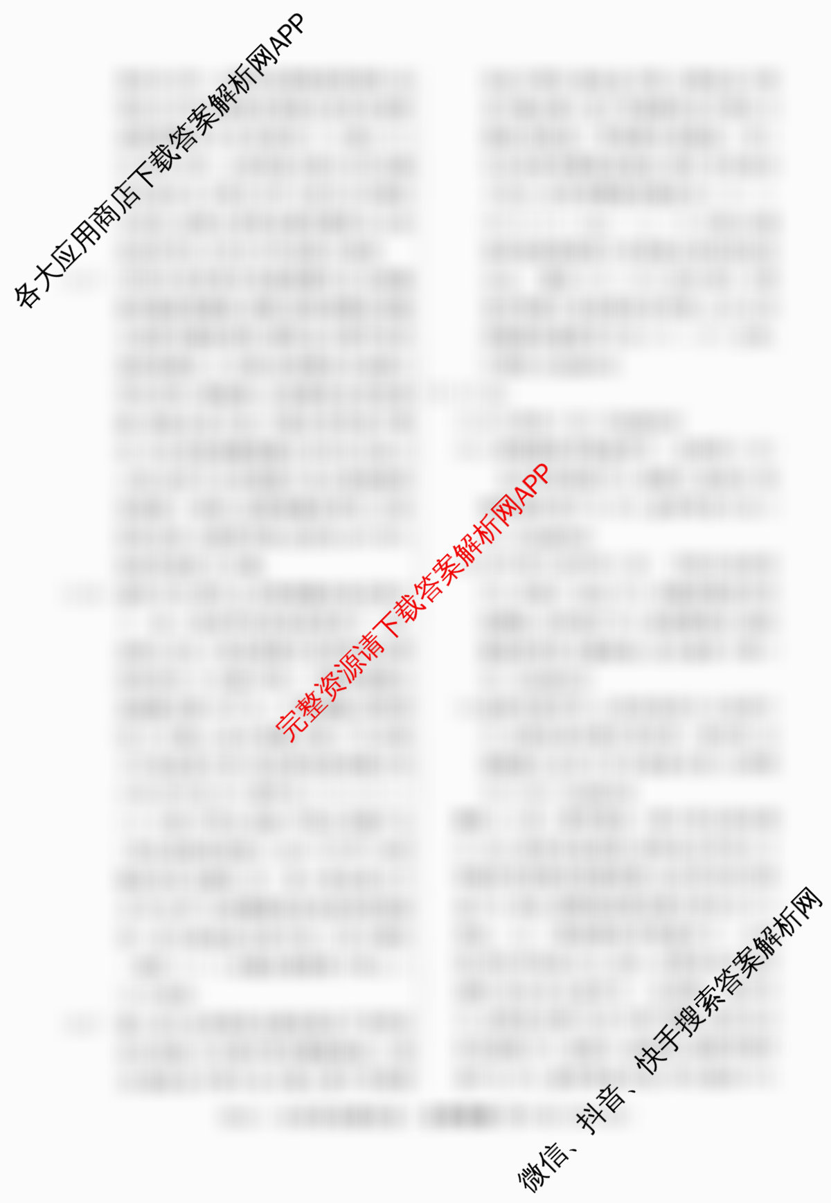 2026届高三总复习名师原创模拟(三)3试卷及答案汇总(已更新生物(HN6) 物理(XS6J) 地理(新S6J)等39份)生物答案