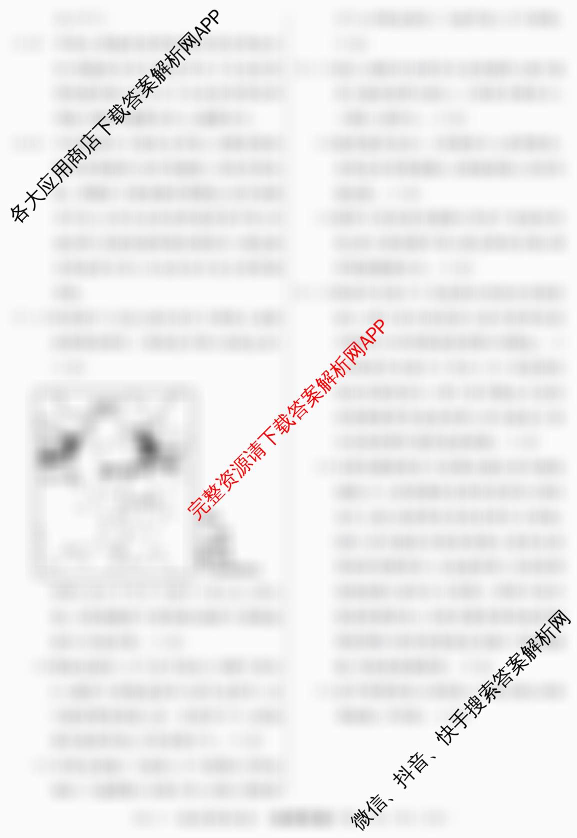 2026年普通高等学校招生统一考试最新模拟卷(一)1试卷及答案汇总（含生物(HN6)、物理(HB6)、地理(SD6)等）地理答案
