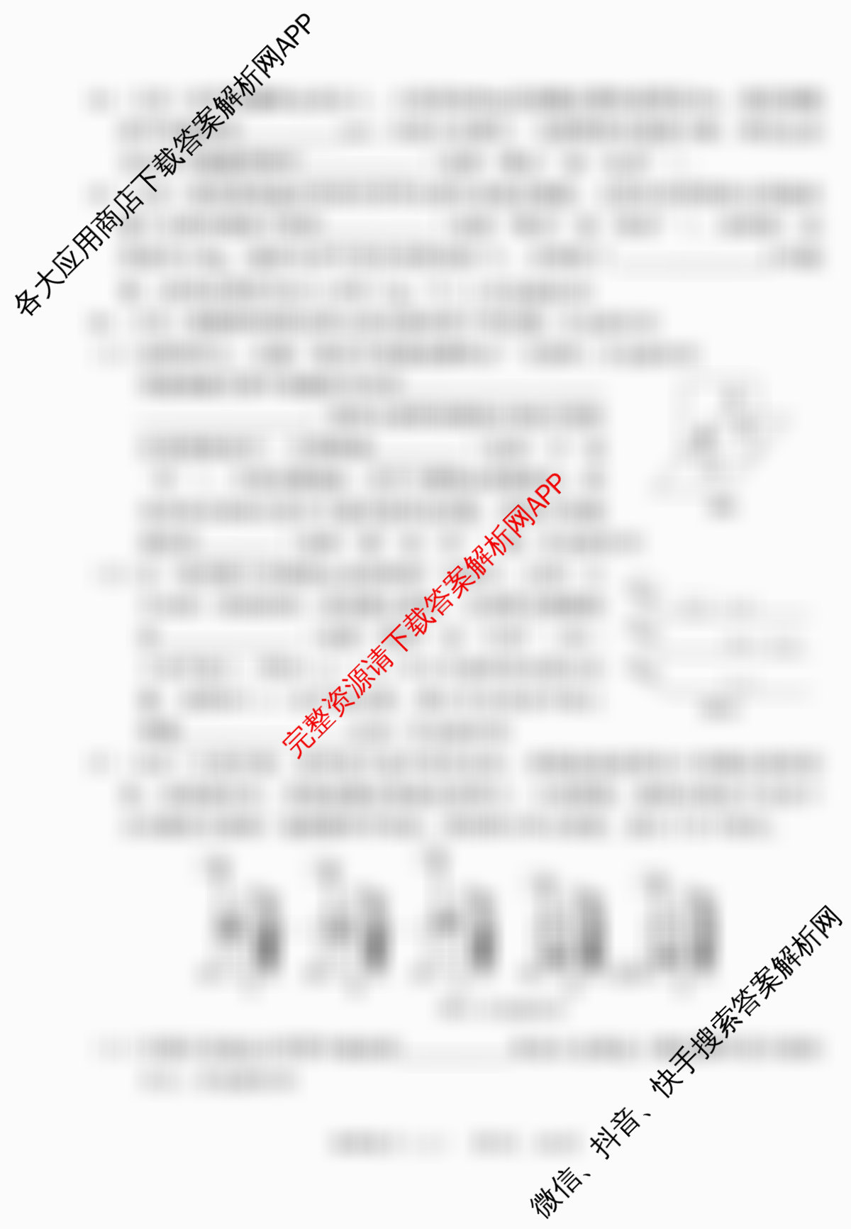 河北2026年初中毕业班(九年级)练(三)3试卷及答案汇总（含数学 化学 物理等）物理试题