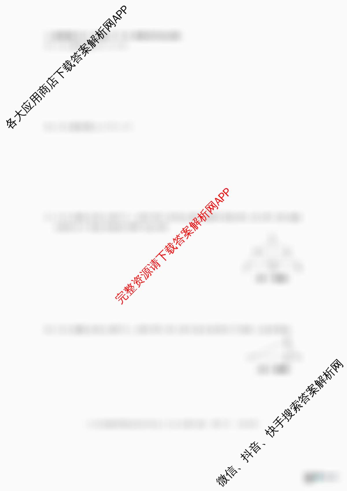 [益卷]2025~2026学年度第一学期课后综合作业(三)[试卷类型A]九年级（含英语(外研版)、物理(北师大版)、数学(沪科版)等）数学试题