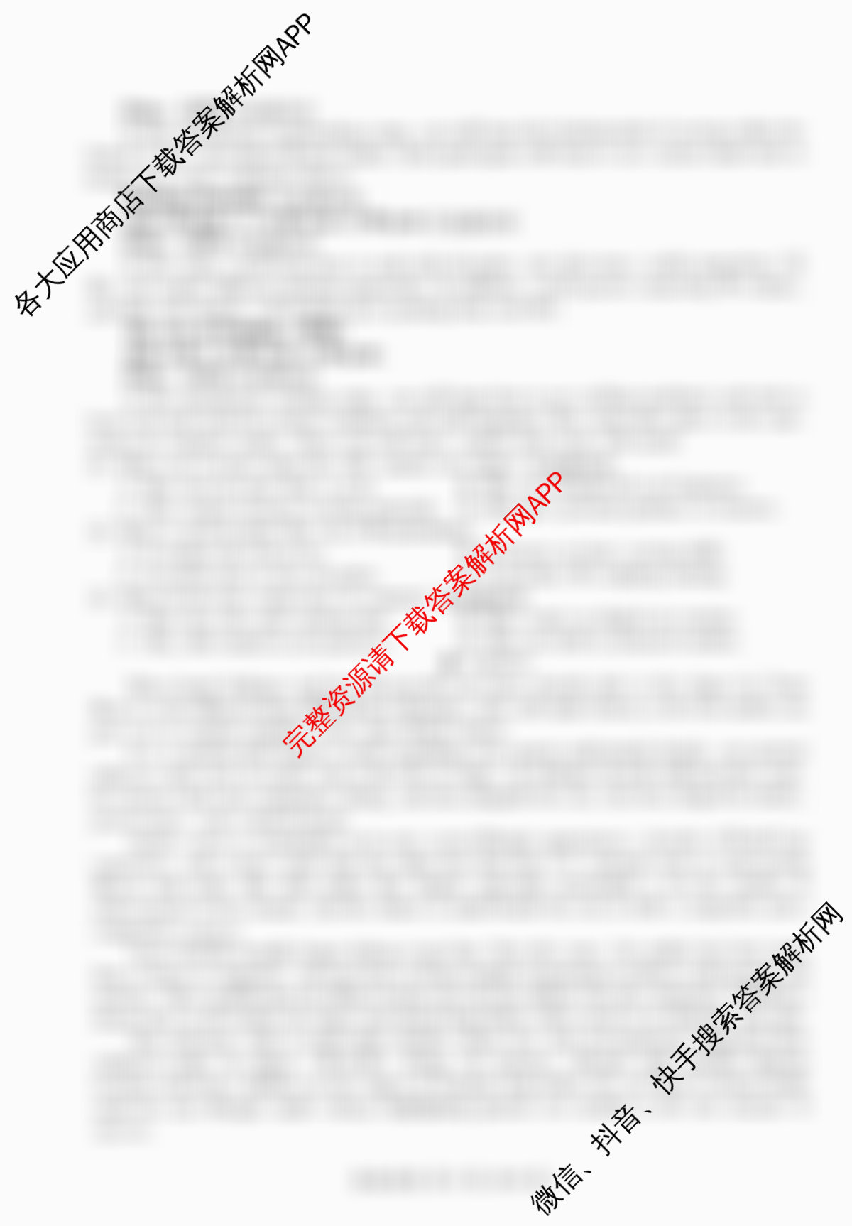 百师联盟2026届高三命题趋势预测(四)（含历史(百G)、政治(百E)、日语等22份）英语试题