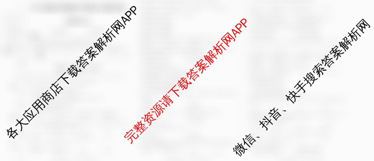 2026年陕西省普通高中学业水合格性考试模拟卷CY(五)试卷及答案汇总（含政治、英语、化学等）生物试题