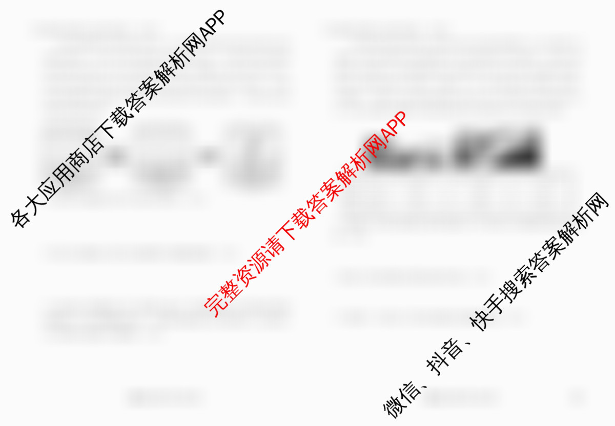 衡水金卷先享题2026年学科素养评价练(五)5各科答案及试卷（含化学(JS)【江苏专版】 历史(CY)【重庆专版】 物理(HN)【湖南专版】等90份）地理试题