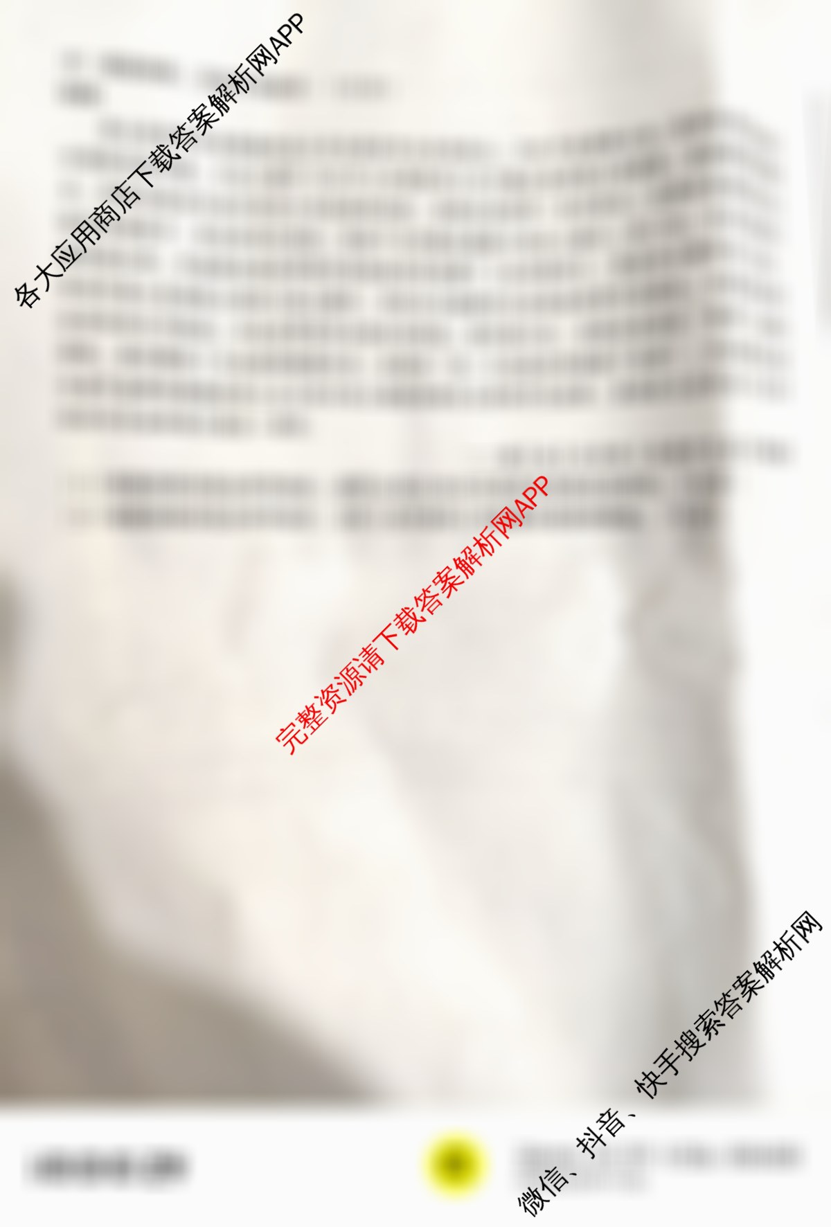 1号卷A10联盟2025届高三开年考各科答案及试卷（含生物 政治 化学等）历史试题