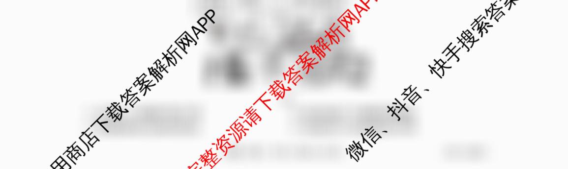 安徽省2025-2026学年高二12月联考(12.18)试卷及答案汇总（含政治(B1)、历史、生物等9份）历史试题
