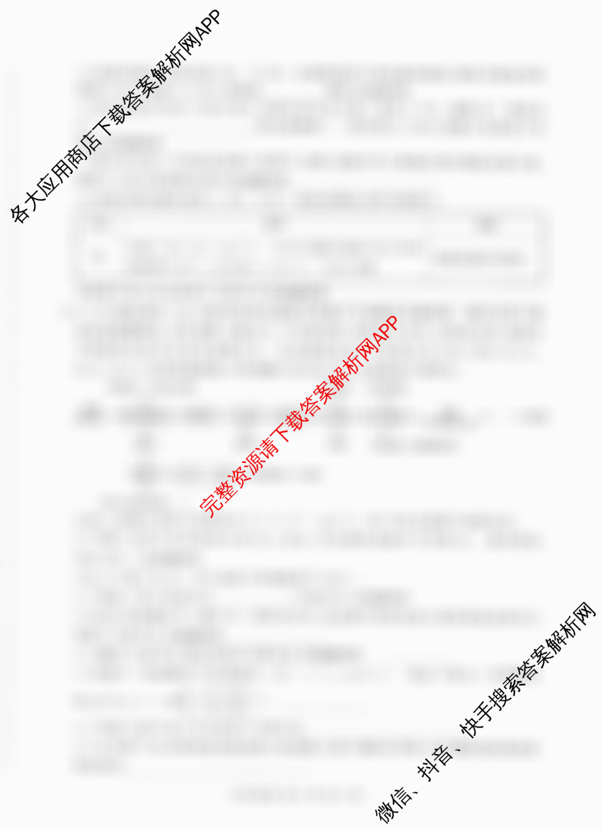 百师联盟2026届高三命题趋势预测(三)试卷及答案汇总（含化学(百N) 政治(百A) 英语等24份）化学试题