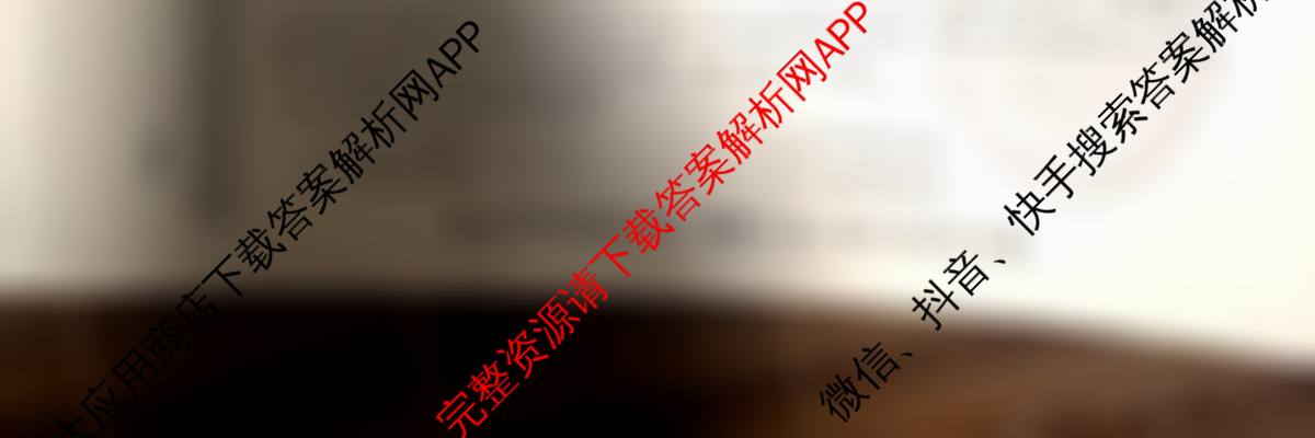 2026最新五年高考真题分类优化卷(十三)13试卷及答案汇总: 含政治、化学、生物试卷解析地理试题