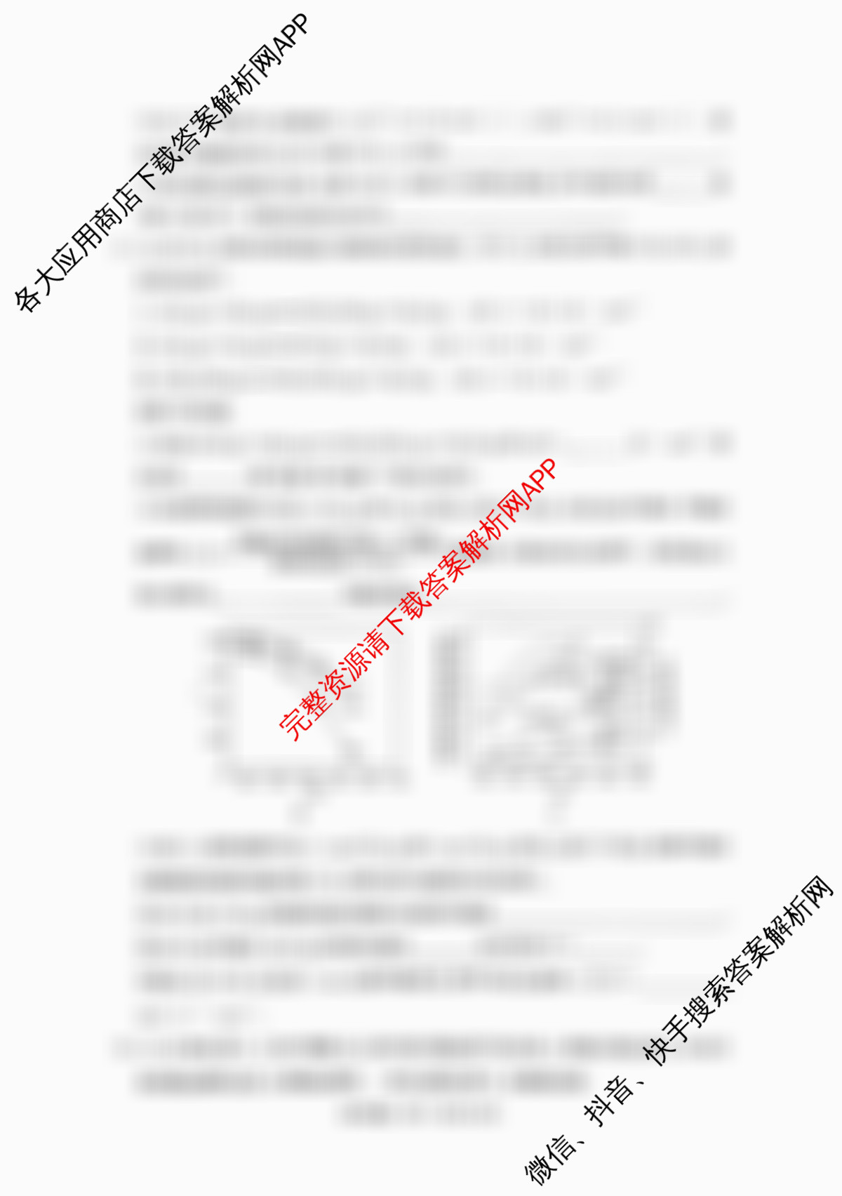 青桐鸣2025届普通高等学校招生全国统一考试青桐鸣大联考(高三)(3.13)(已更新历史 生物 英语等9份)化学试题