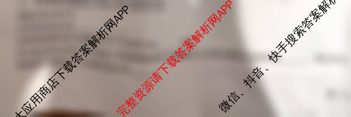 江西省2025-2026学年度下学期高三阶段性作业(4月)各科答案及试卷(已更新历史 物理 英语等9份)生物试题