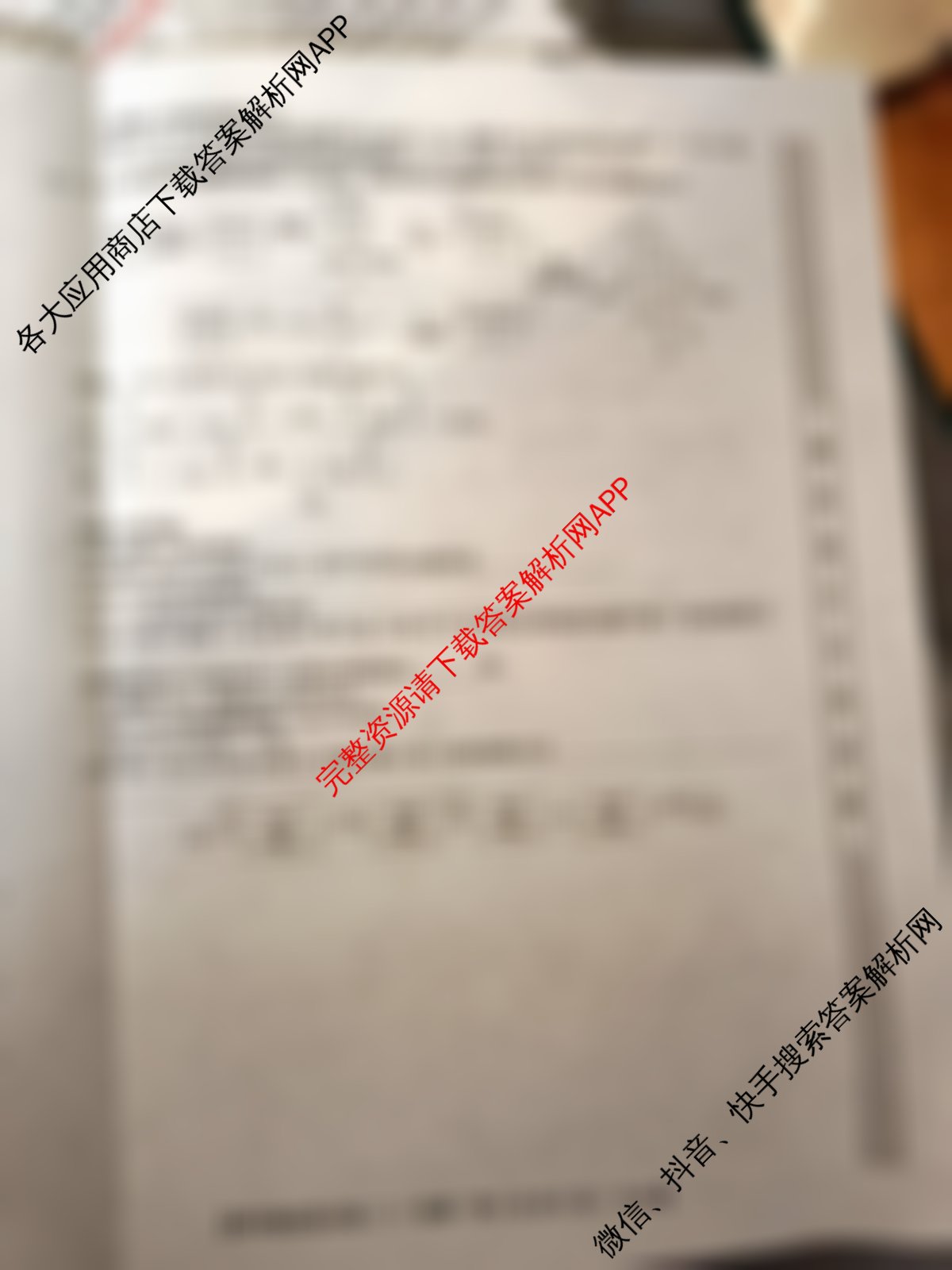 2025新高考单科模拟综合卷(二)2试卷及答案汇总（含政治(湖南)、物理(河北)、物理(安徽)等）化学试题